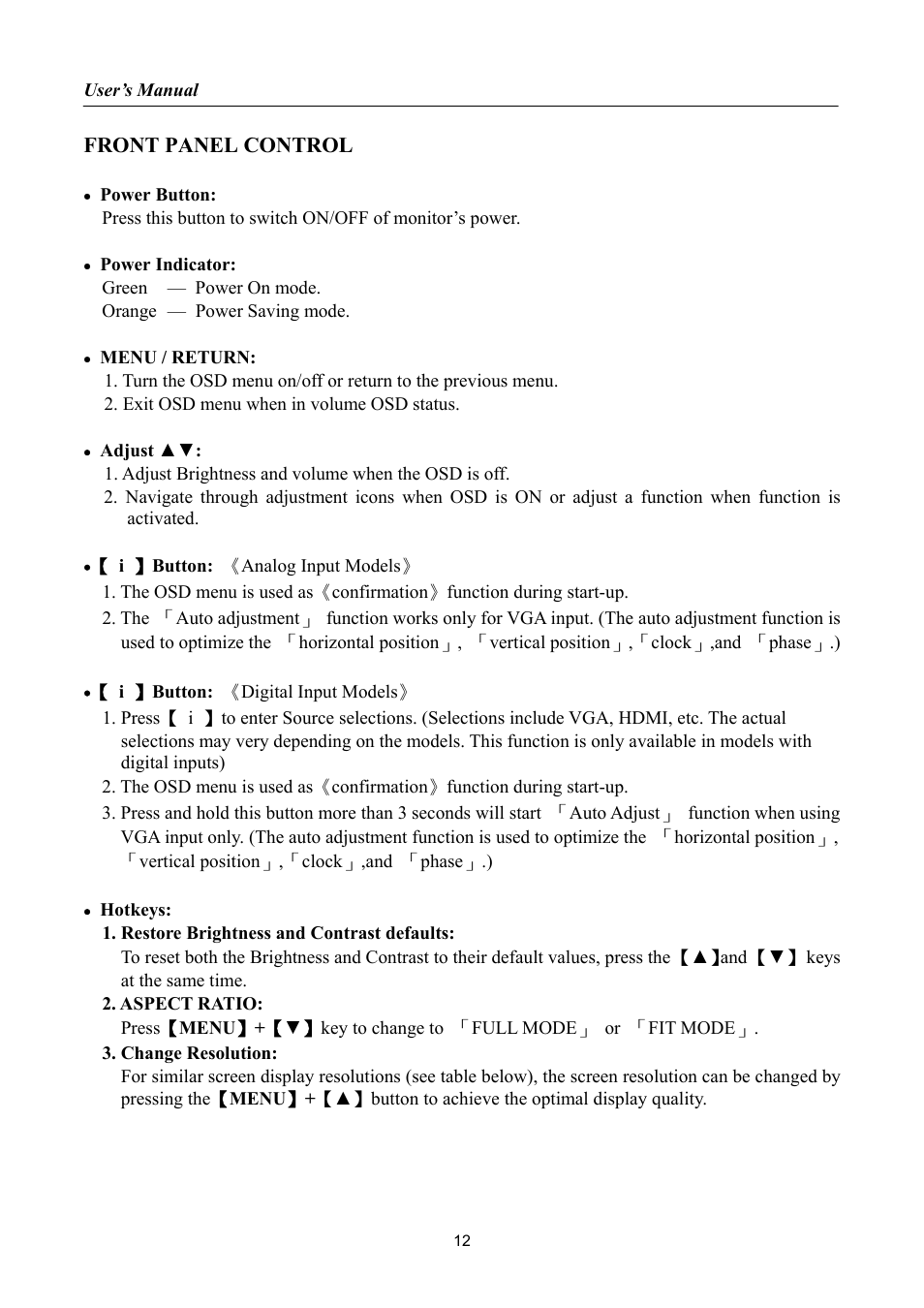 Front panel control | Hanns.G HH192 User Manual | Page 12 / 22