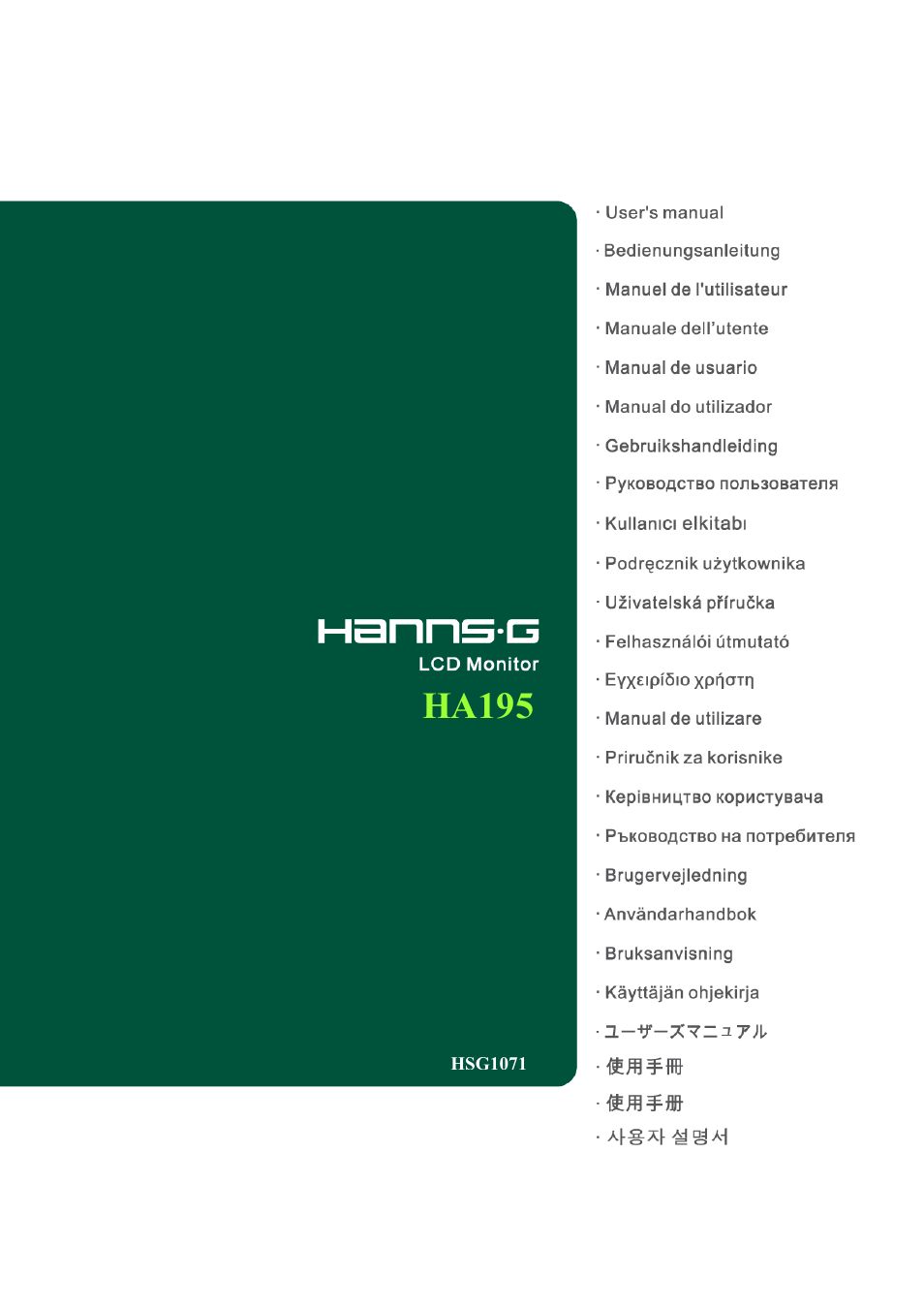 Hanns.G HA195 User Manual | 23 pages