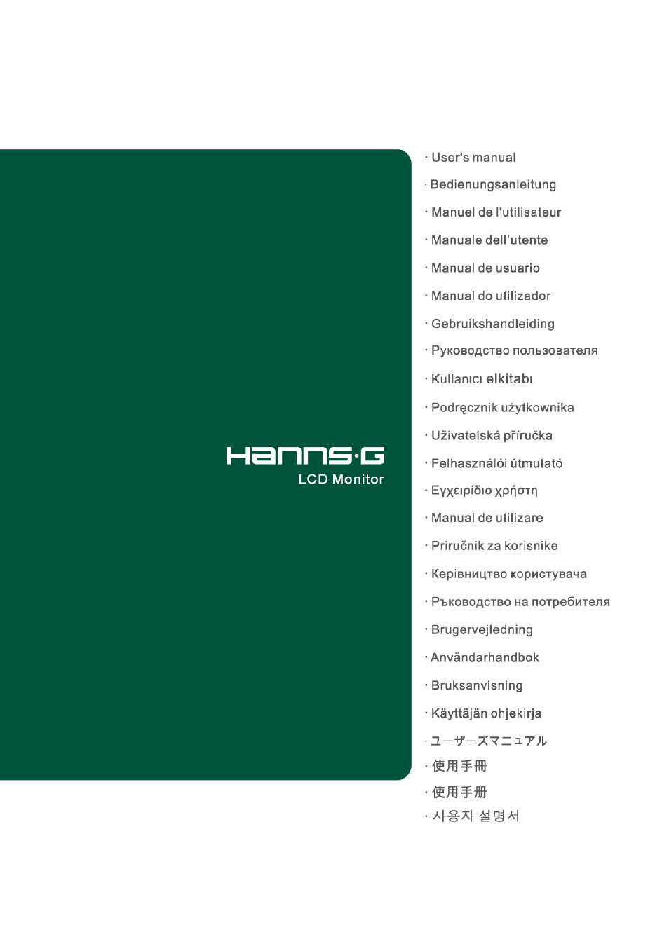 Hanns.G HP221 User Manual | 24 pages