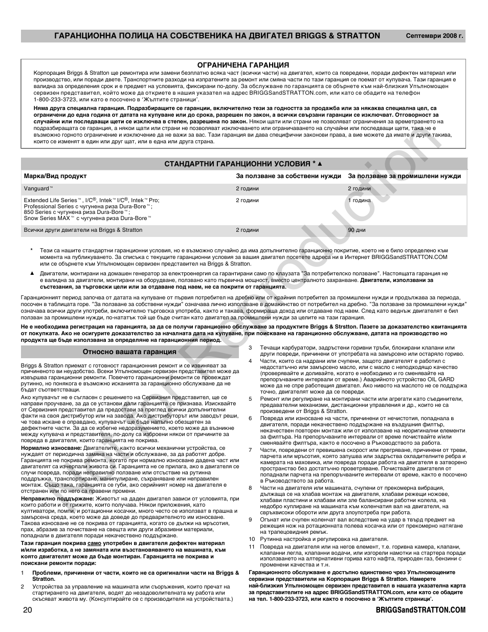 Not for reproduction | Briggs & Stratton 300000 User Manual | Page 20 / 92