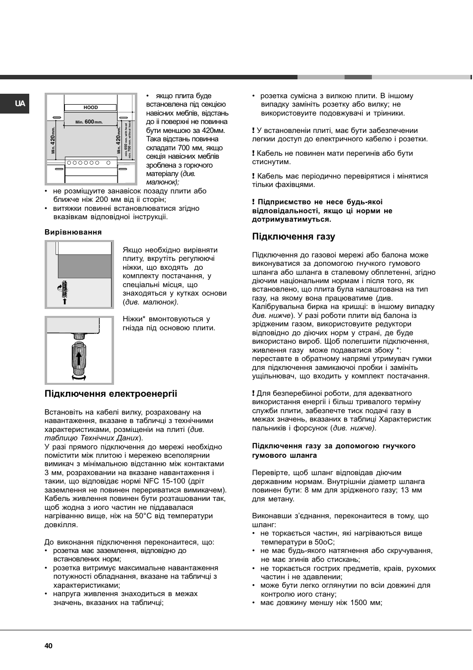 П³дключення електроенерг, П³дключення газу | Hotpoint Ariston C 35S P6 R/HA User Manual | Page 40 / 76