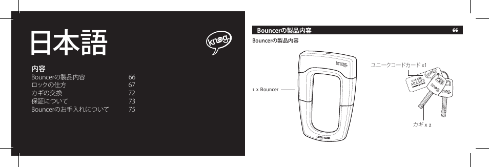 Knog BOUNCER User Manual | Page 33 / 38