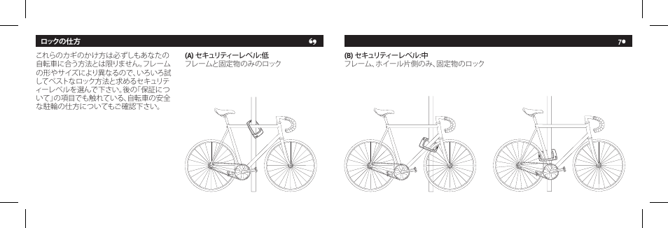 Knog BOUNCER User Manual | Page 35 / 38