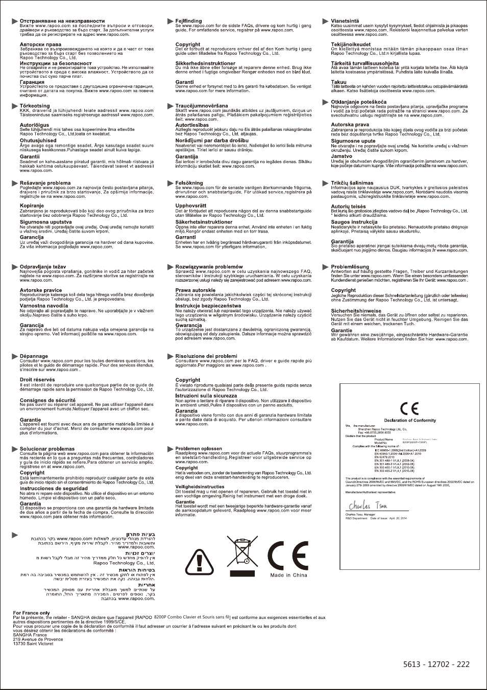 Rapoo 8200P User Manual | Page 2 / 2