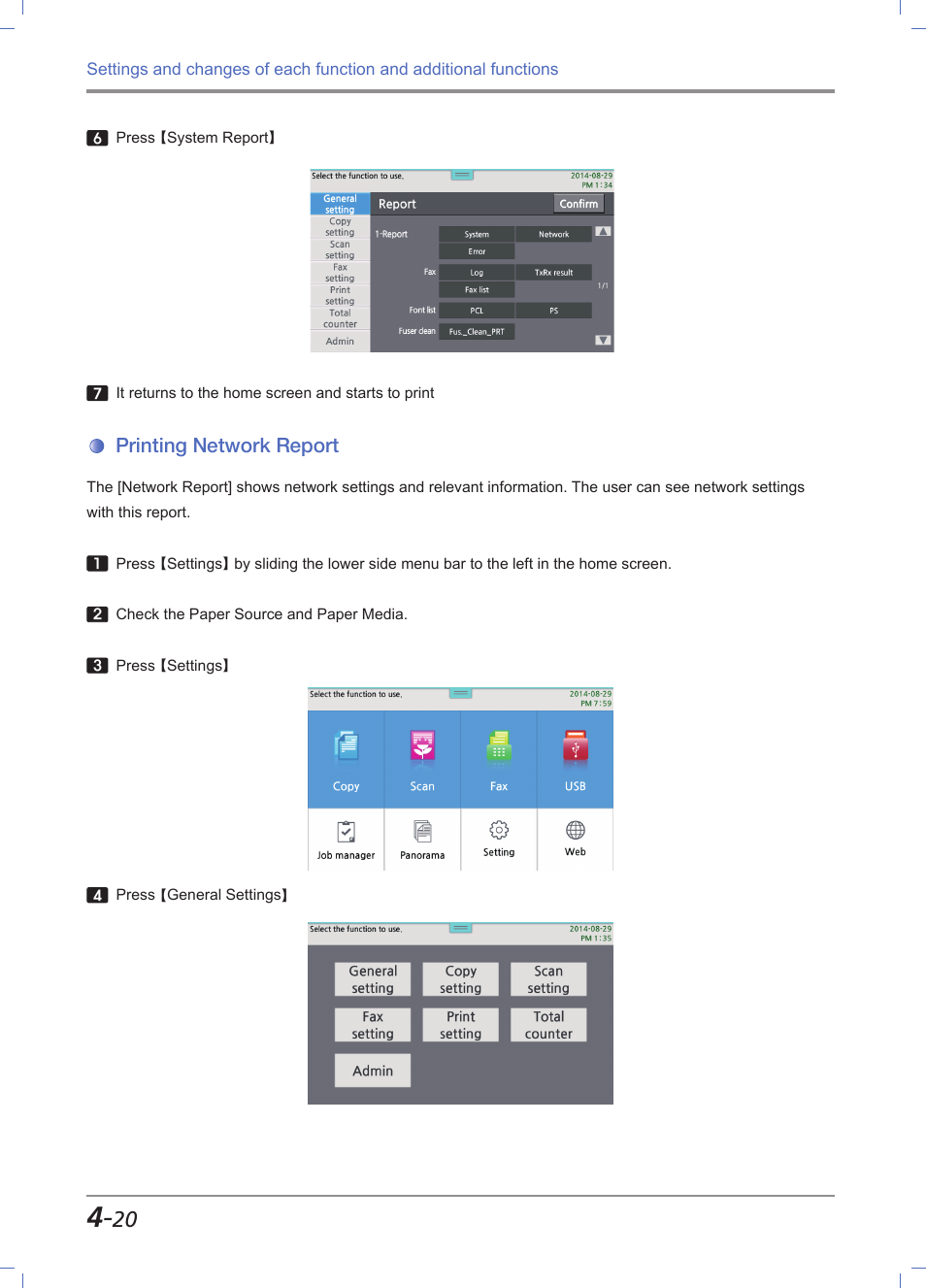 Printing network report, Printing network report -20 | Sindoh M612 User Manual | Page 162 / 284