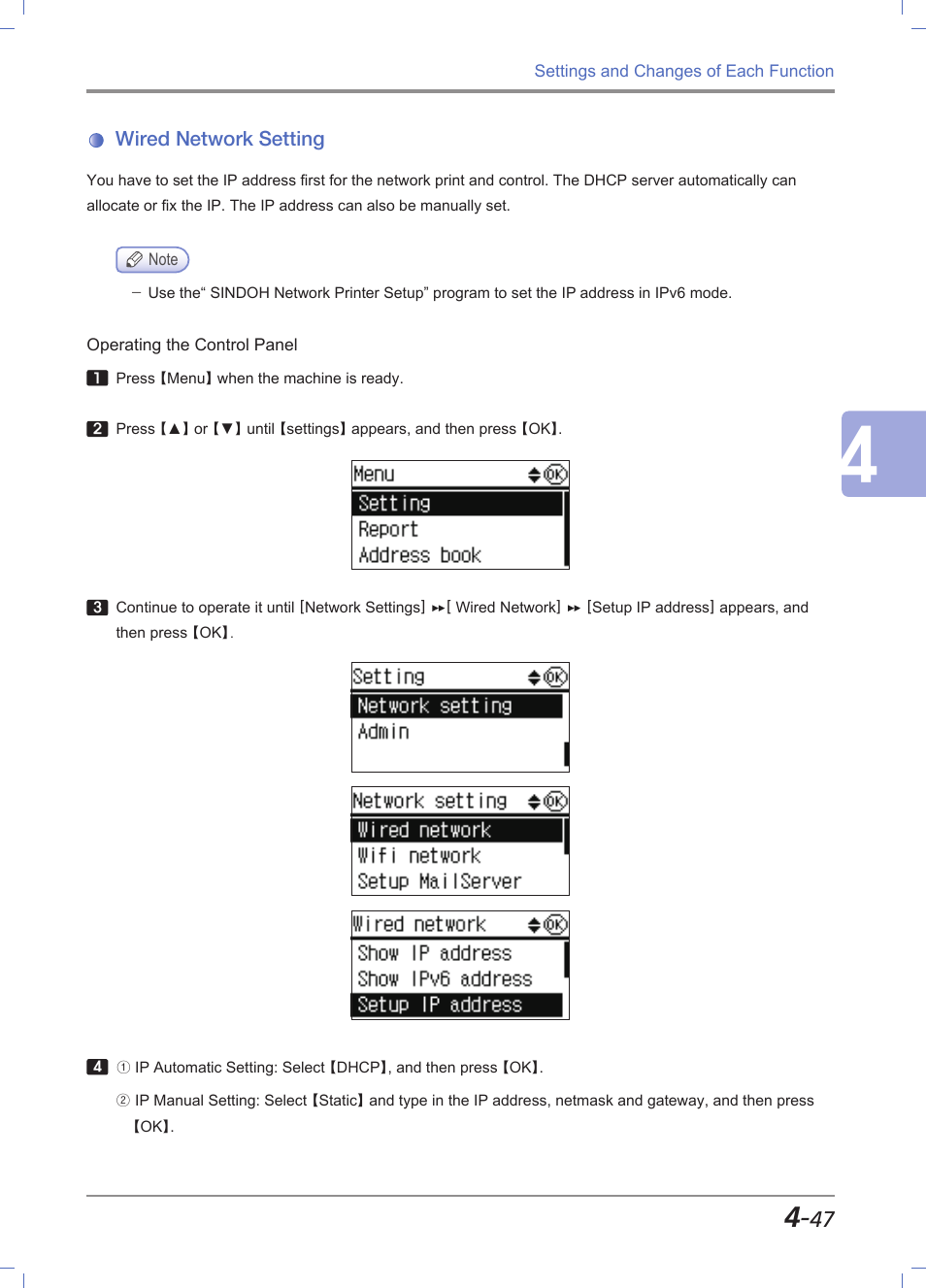 Wired network setting, Wired network setting -47 | Sindoh M611 User Manual | Page 185 / 258
