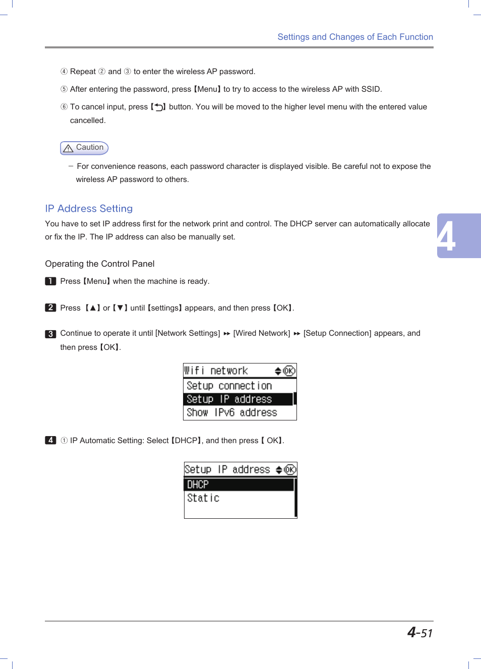 Ip address setting, Ip address setting -51 | Sindoh M611 User Manual | Page 189 / 258