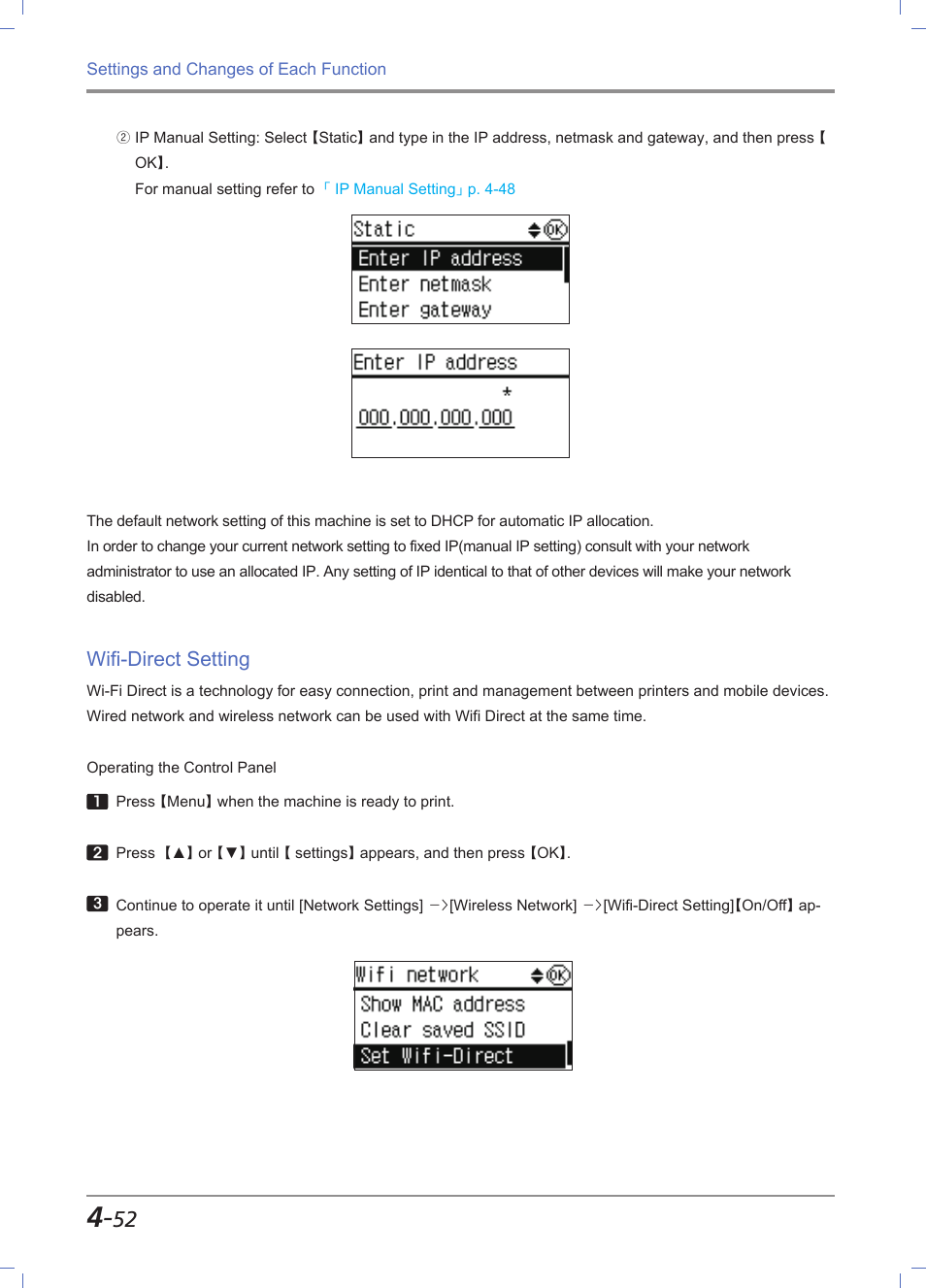 Wifi-direct setting, Wifi-direct setting -52 | Sindoh M611 User Manual | Page 190 / 258