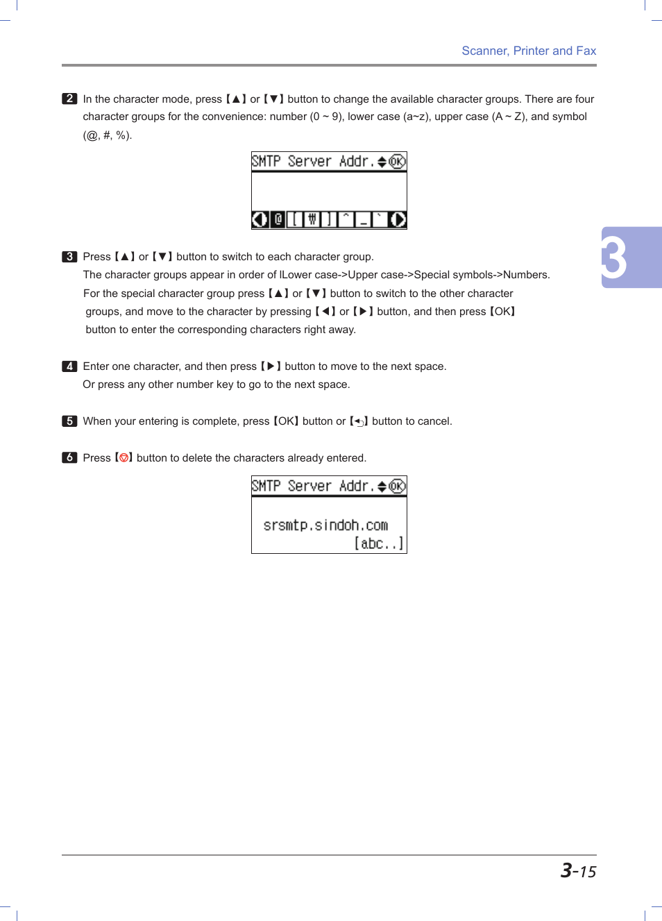 Sindoh M611 User Manual | Page 99 / 258