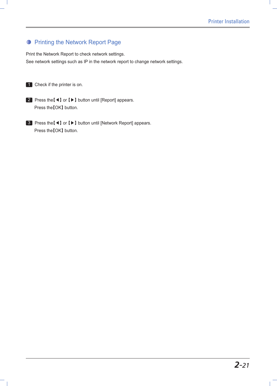 Network report printing -21, Printing the network report page | Sindoh A610dn User Manual | Page 43 / 128