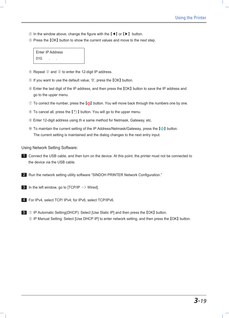 Wireless network settings, Wireless network connection, Using the printer | Sindoh A610dn User Manual | Page 63 / 128