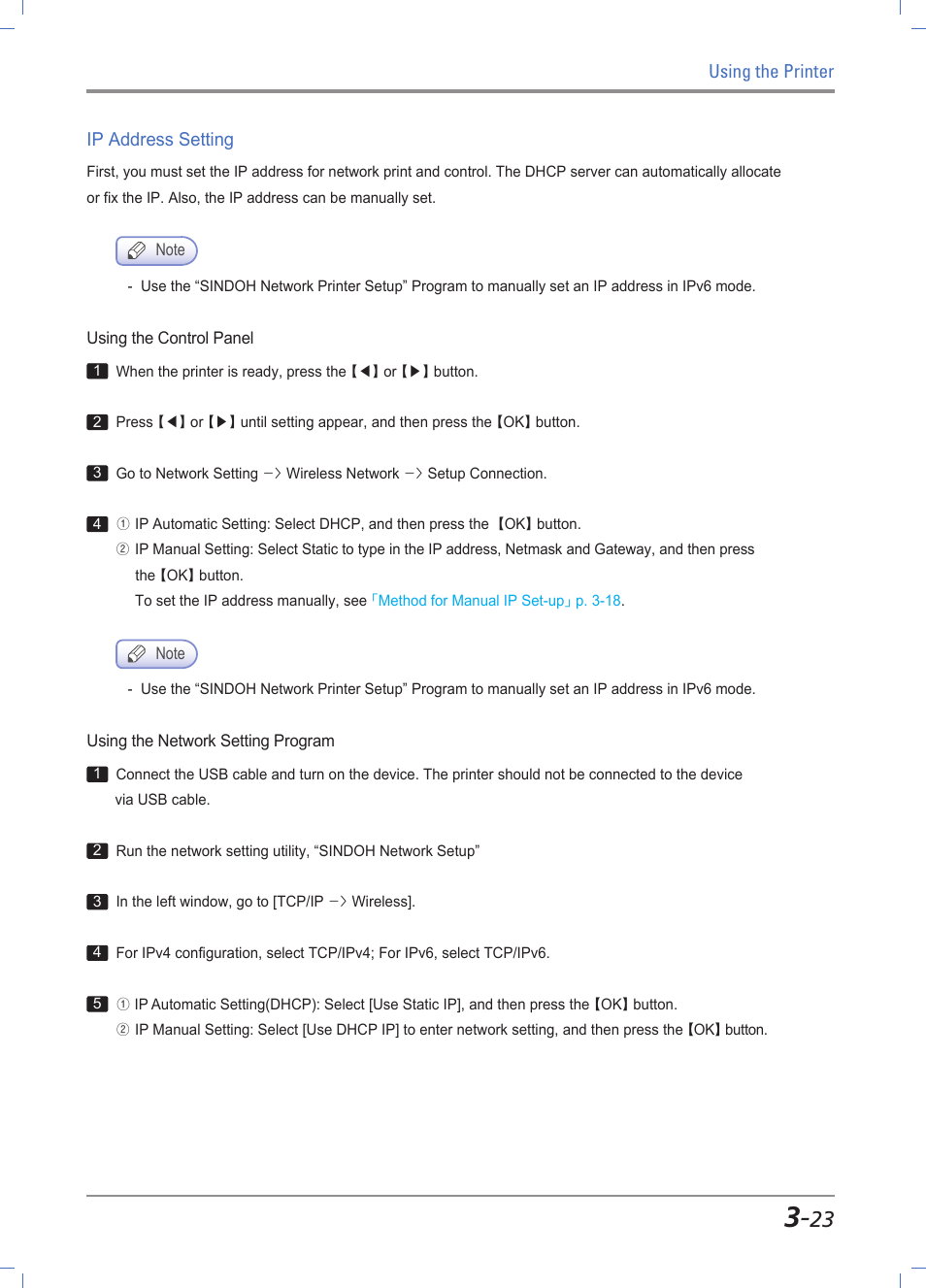 Ip address settings -23 | Sindoh A610dn User Manual | Page 67 / 128