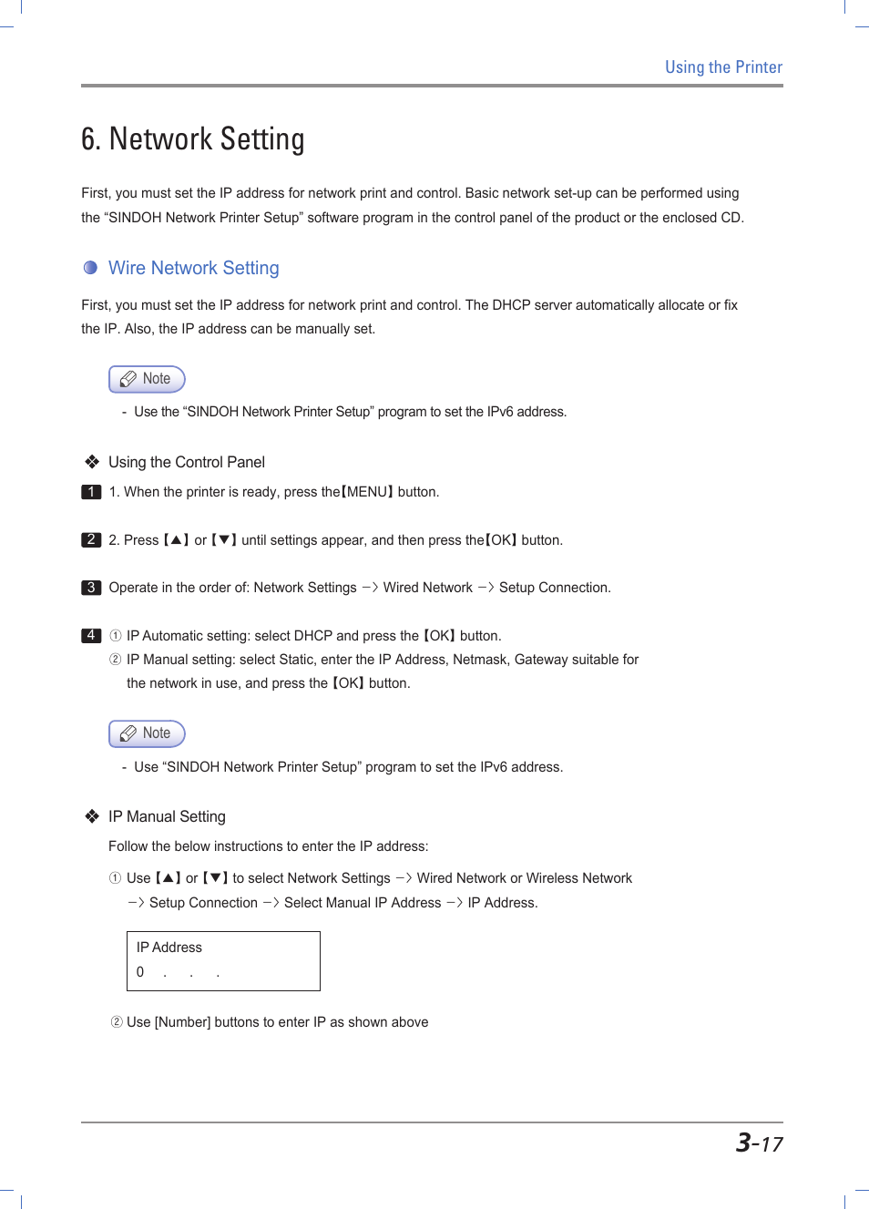 Network setting, Wire network setting, Network settings -17 | Wire network settings -17, Network setting」 on p. 3-17, For network settings information including, For more information, Network setting」 p. 3-17, Network. see, Network setting」 on | Sindoh A611dn User Manual | Page 61 / 126