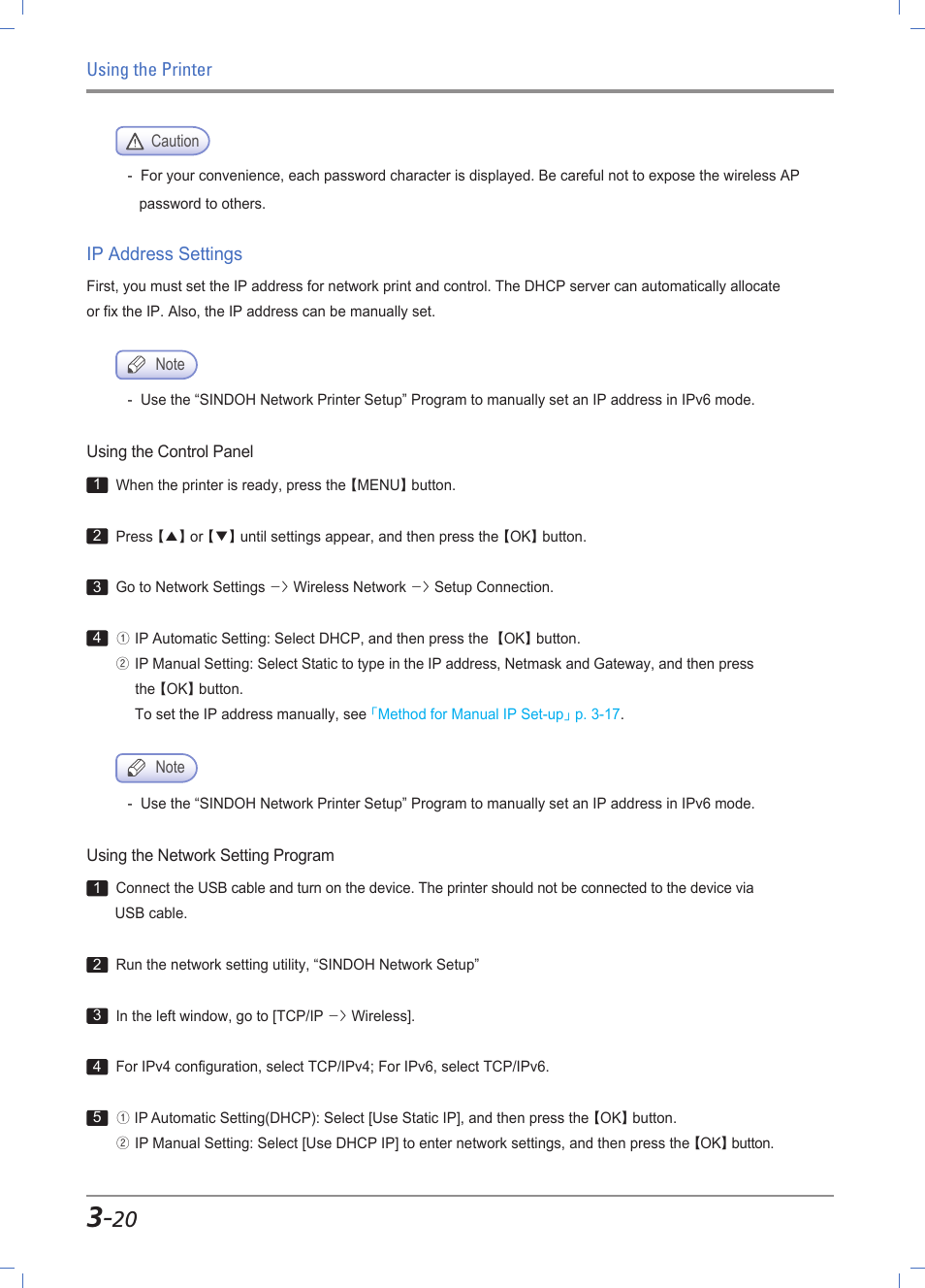 Ip address settings, Ip address settings -20 | Sindoh A611dn User Manual | Page 64 / 126