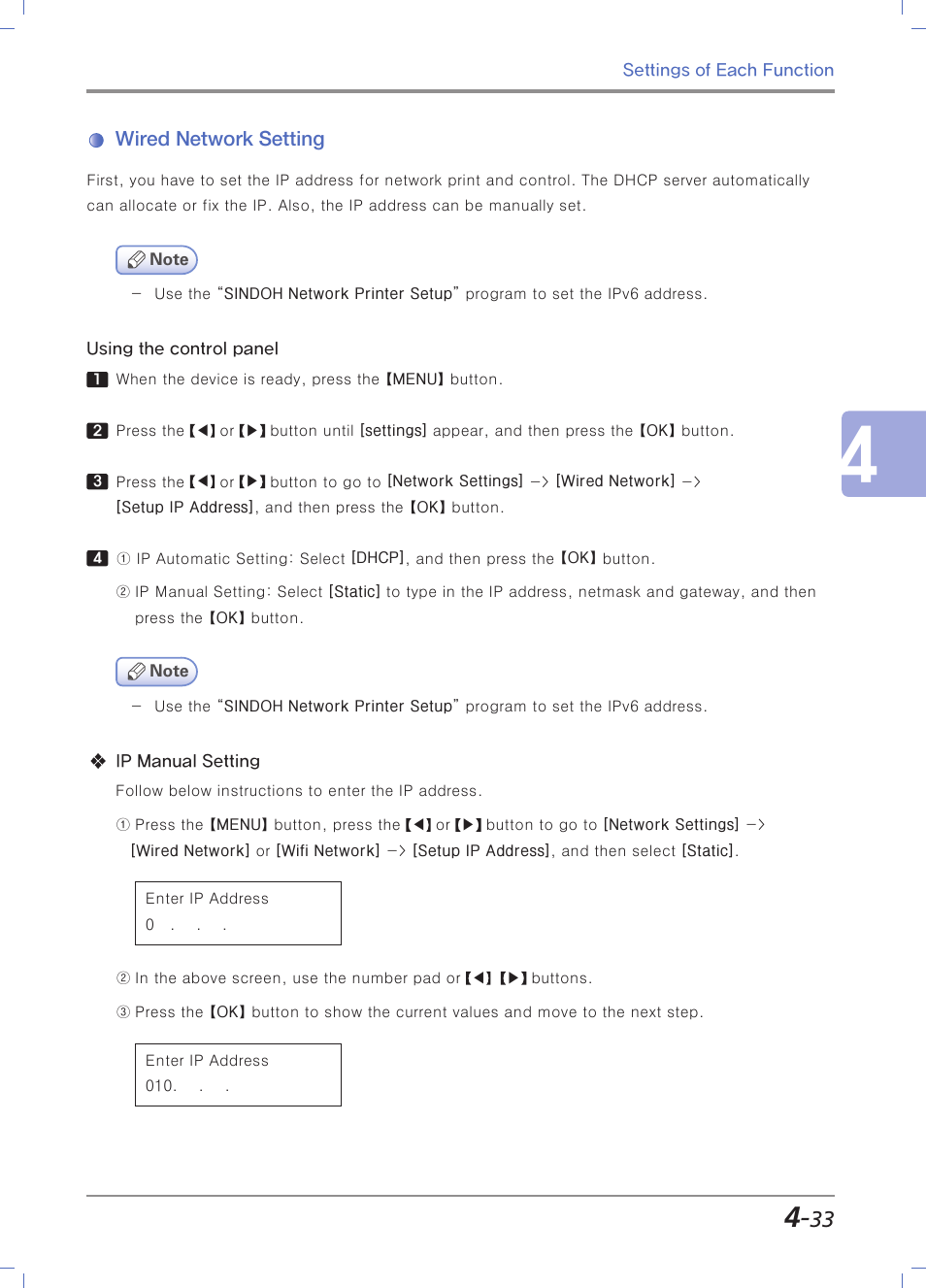Wired network setting | Sindoh M403 User Manual | Page 161 / 232