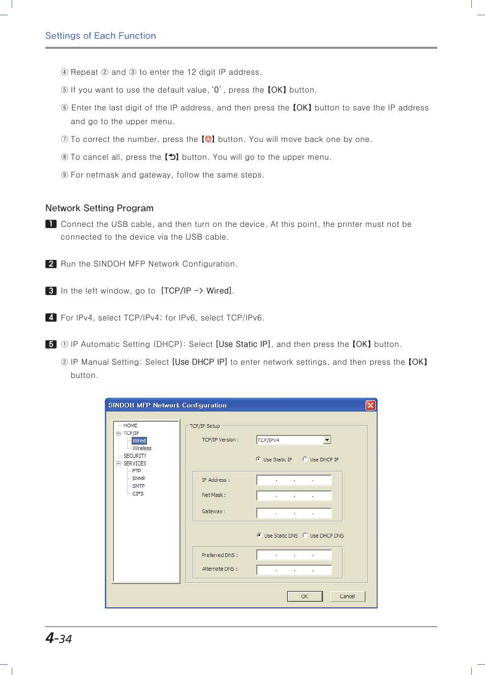 Sindoh M403 User Manual | Page 162 / 232