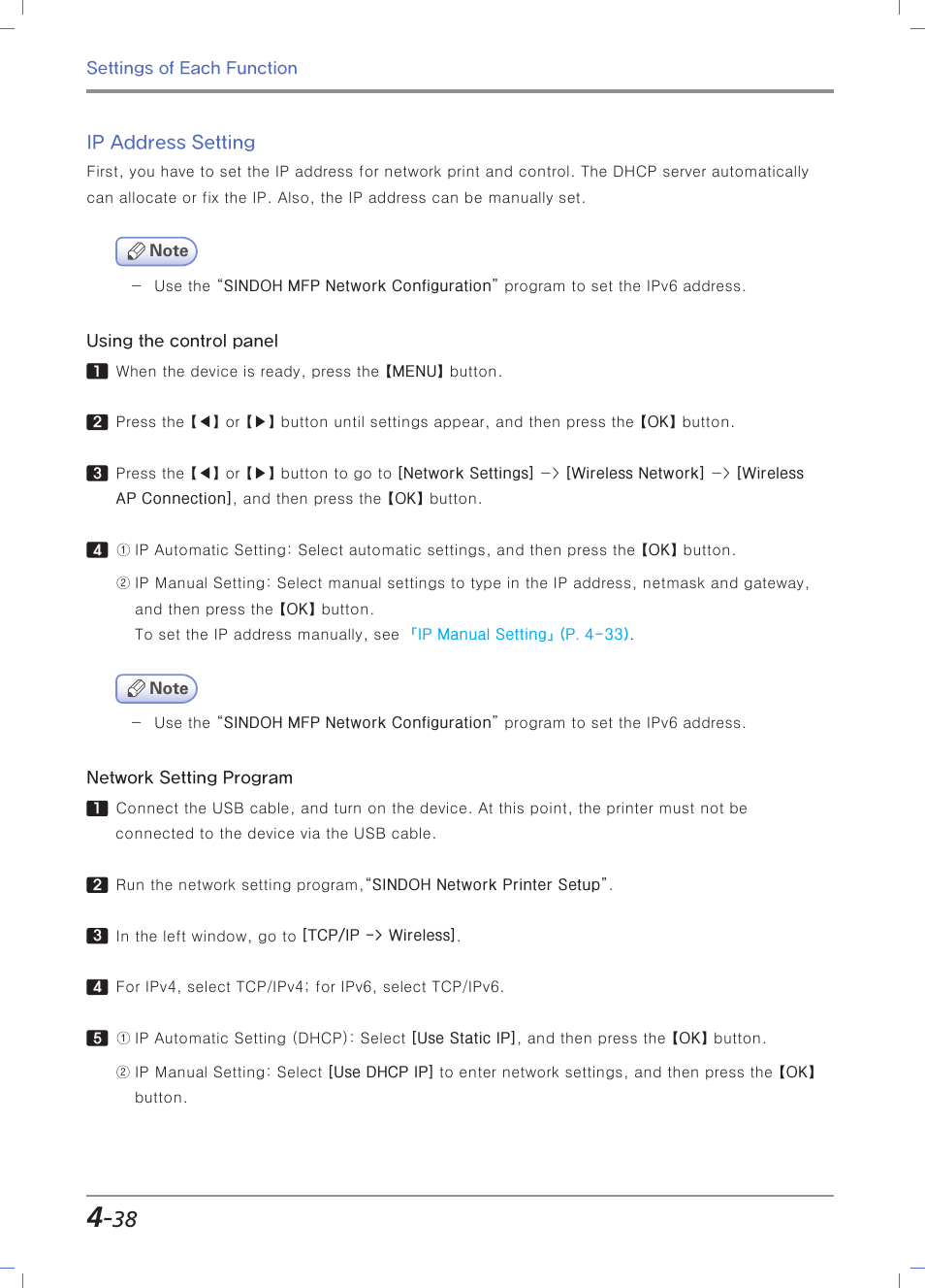 Ip address setting, Ip address setting -38 | Sindoh M403 User Manual | Page 166 / 232