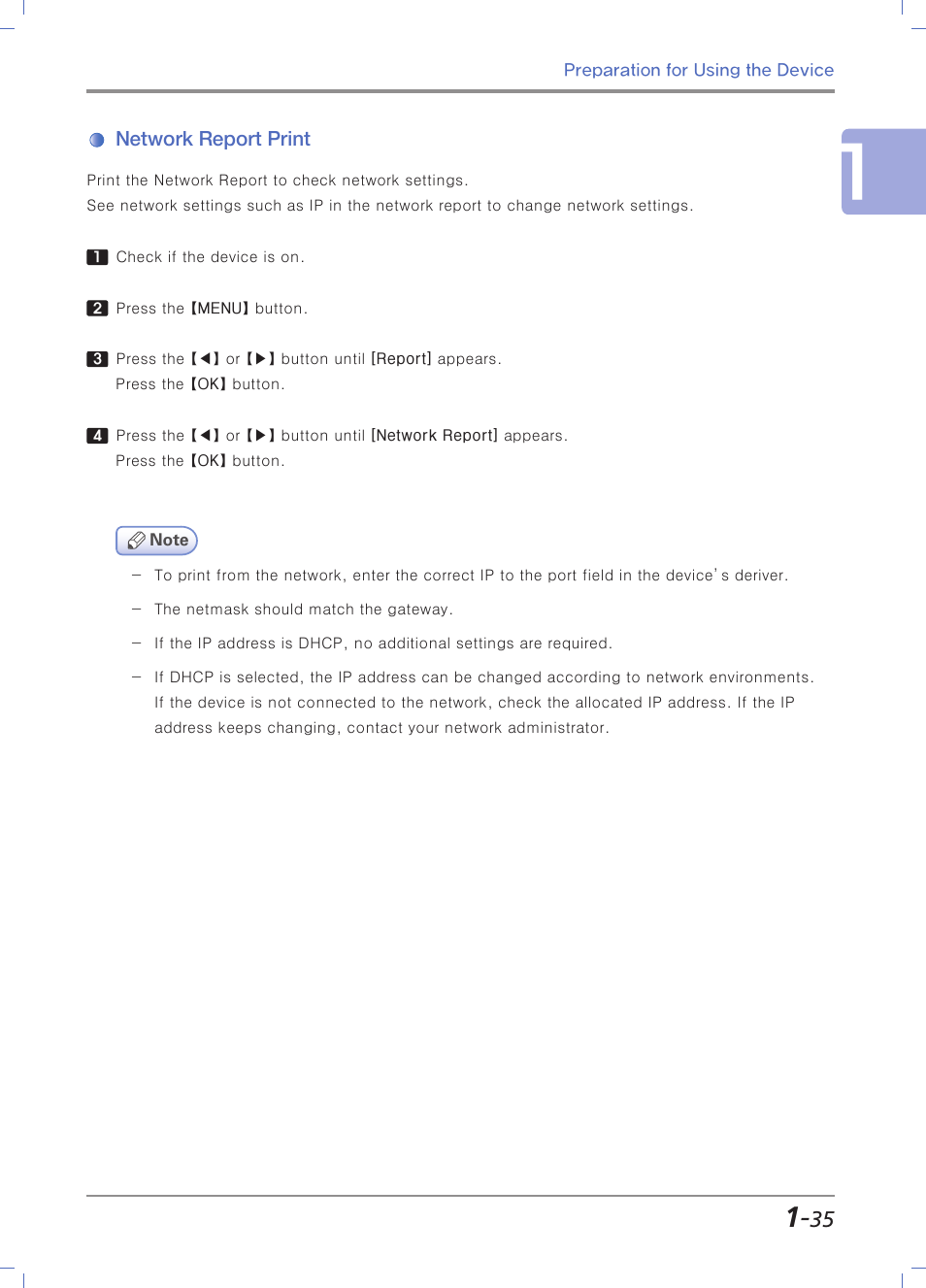 Network report print | Sindoh M403 User Manual | Page 63 / 232