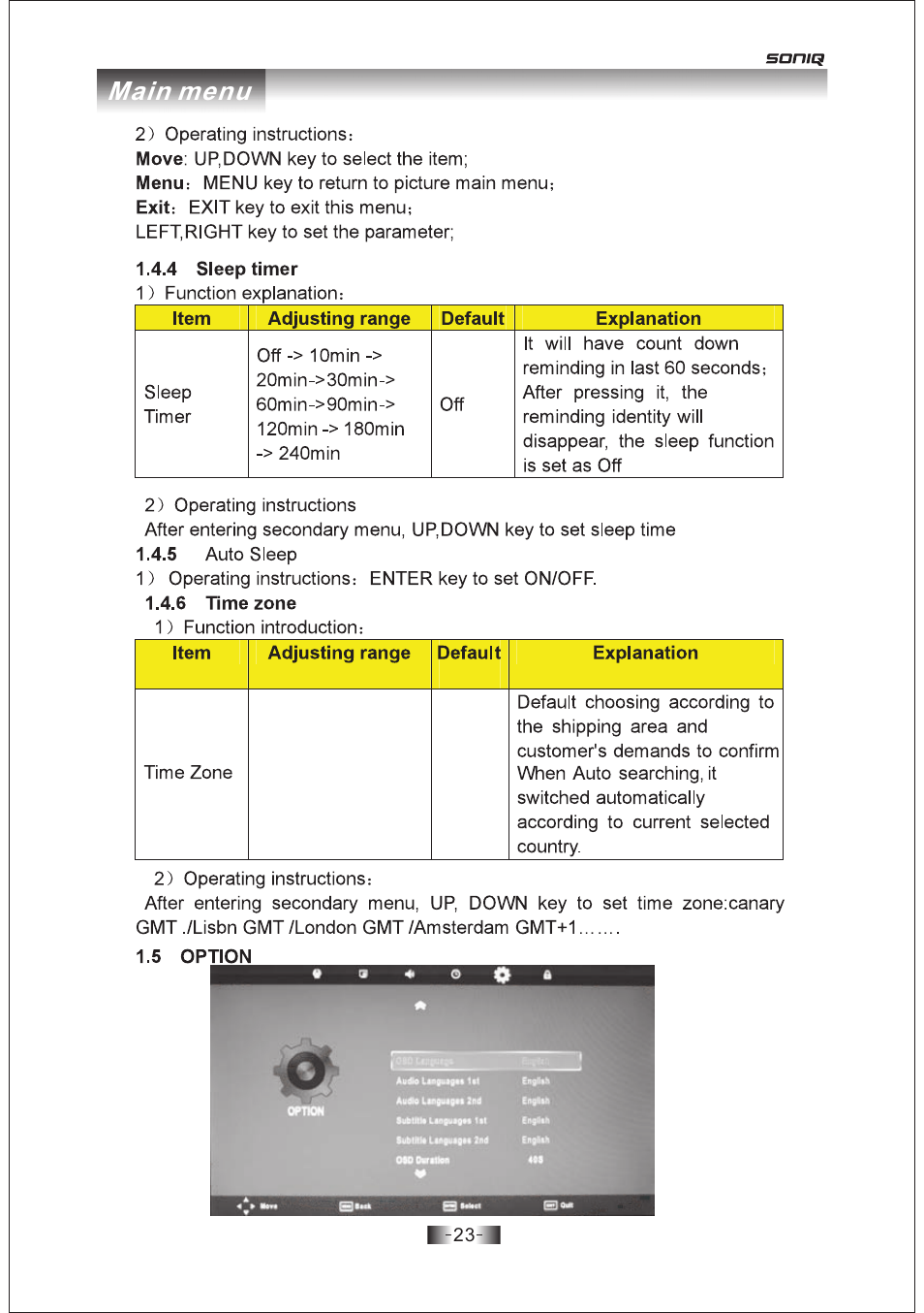 页 23, Main menu | SONIQ E19Z10A User Manual | Page 23 / 58