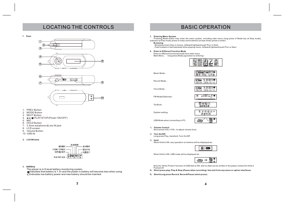 Appearance locating the controls, Basic operation | SONIQ MP5 User Manual | Page 3 / 11