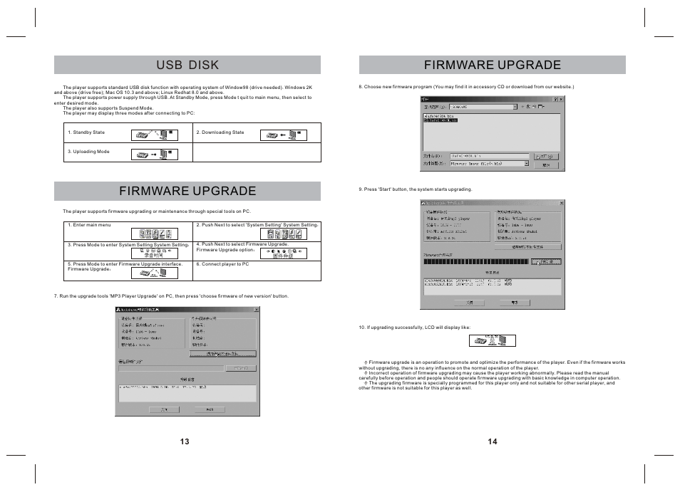 Usb disk, Firmware upgrade | SONIQ MP5 User Manual | Page 8 / 11
