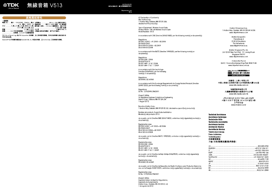 TDK V513 Wireless Sound Cube User Manual | Page 8 / 8