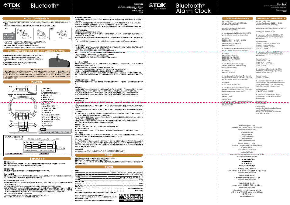 Bluetooth, Alarm clock, アラームクロック | TDK TW453 BT Alarm Clock User Manual | Page 6 / 6