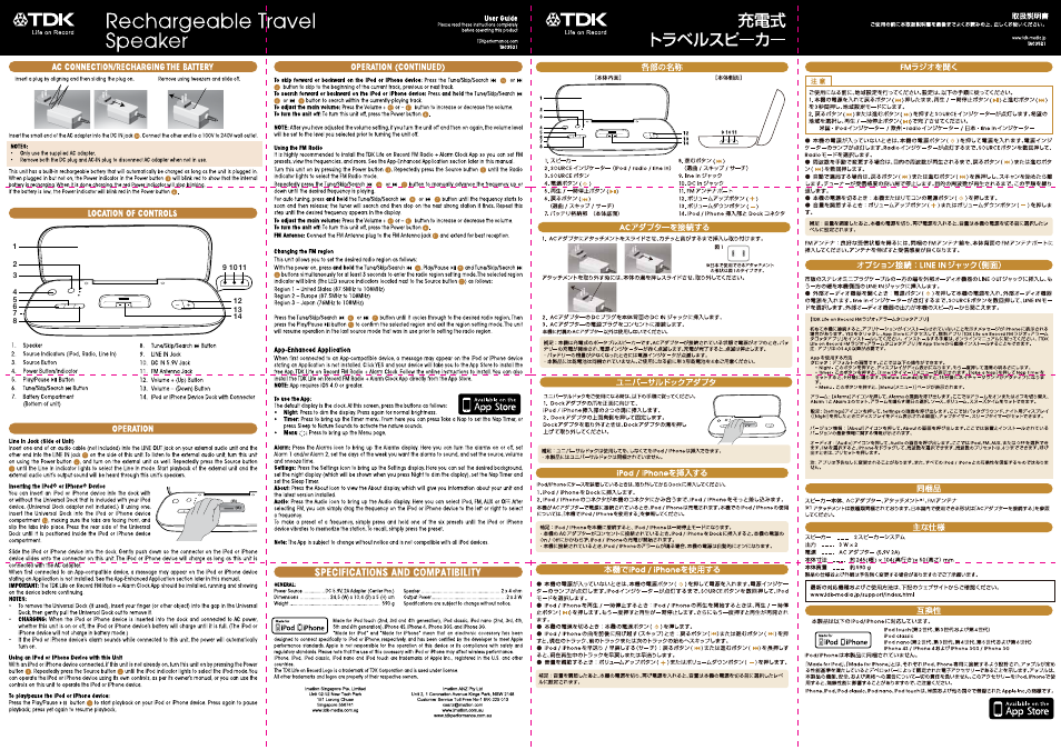 TDK TAC3521 FM Radio + Alarm Clock App User Manual | 3 pages