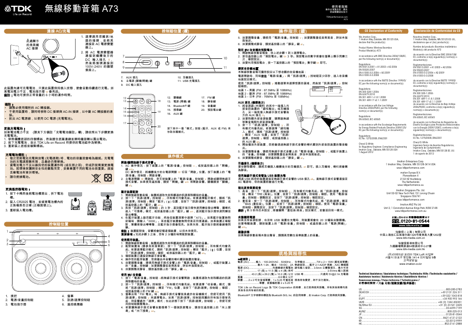 無線移動音箱 a73, 操作指示 (續), 規格與相容性 | TDK A73 Wireless Boombox - User Manual User Manual | Page 11 / 11