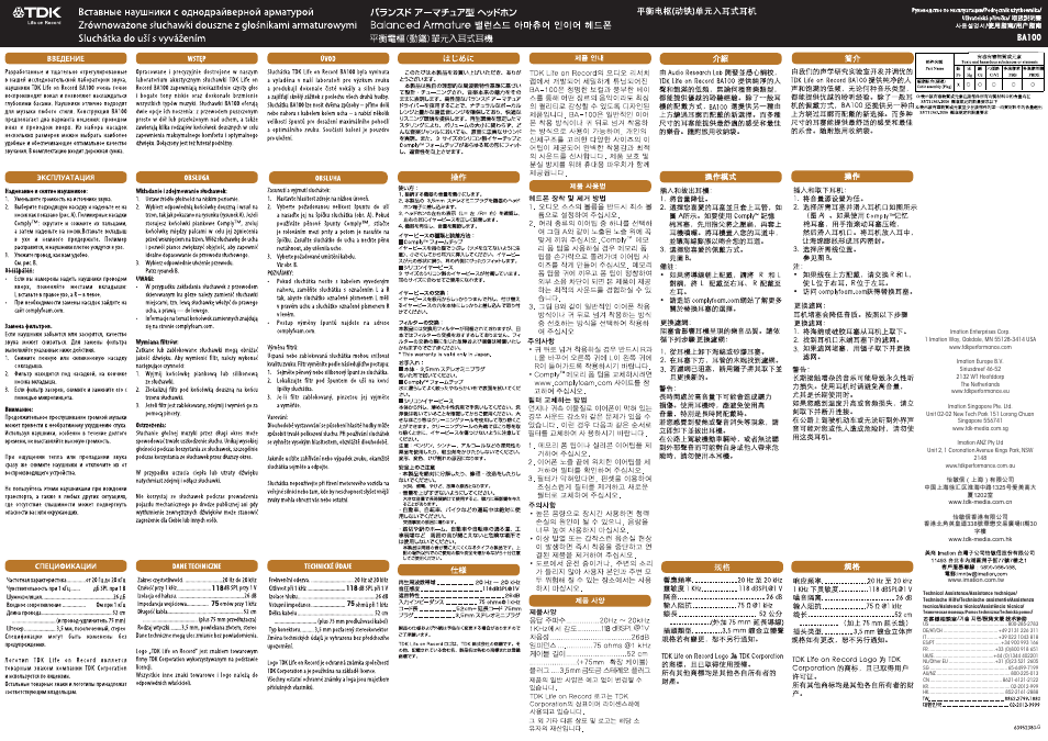 TDK BA100 User Manual | Page 2 / 2