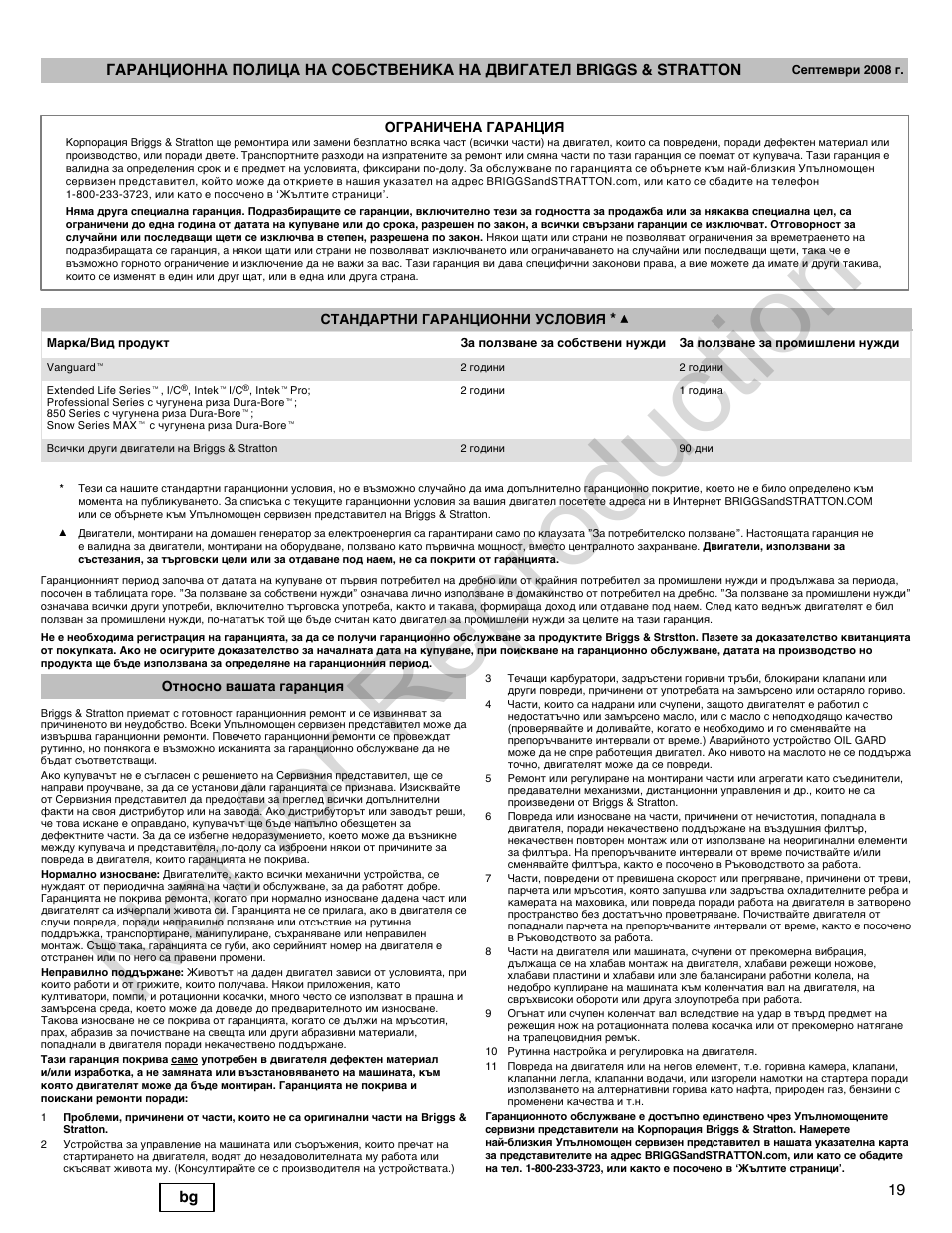 Not for reproduction | Briggs & Stratton 400000 User Manual | Page 19 / 92