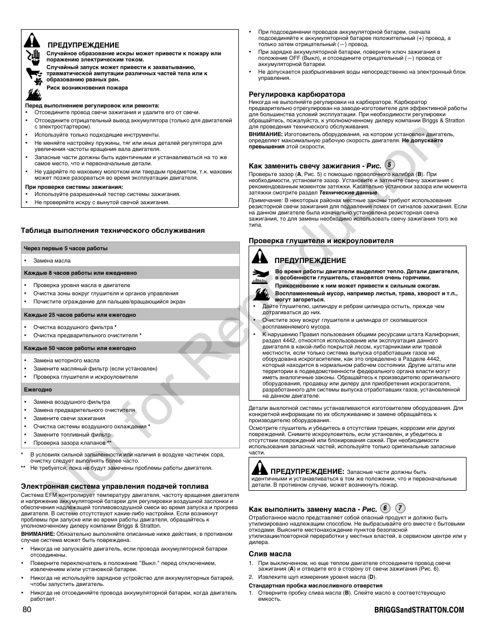 Not for reproduction | Briggs & Stratton 400000 User Manual | Page 80 / 92