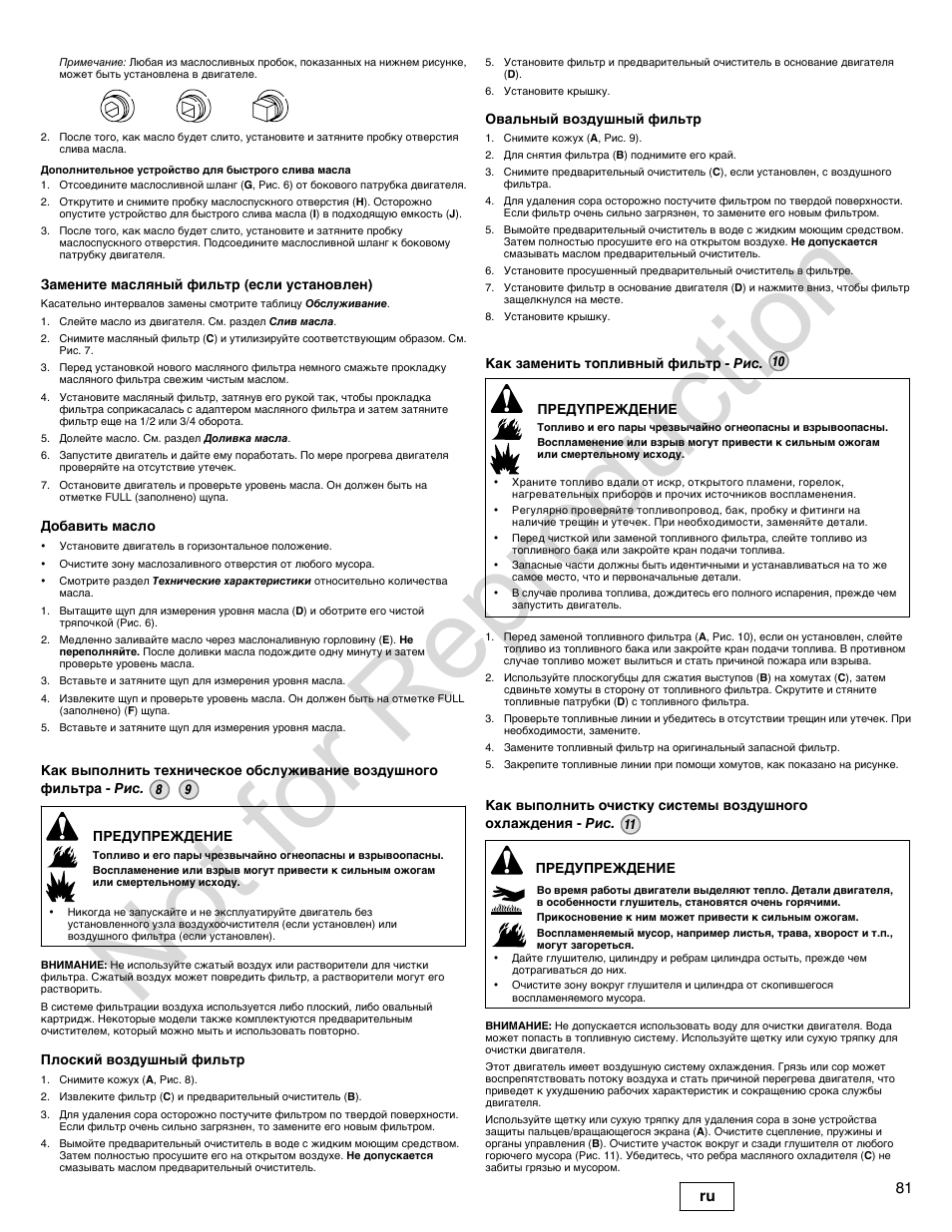 Not for reproduction | Briggs & Stratton 400000 User Manual | Page 81 / 92