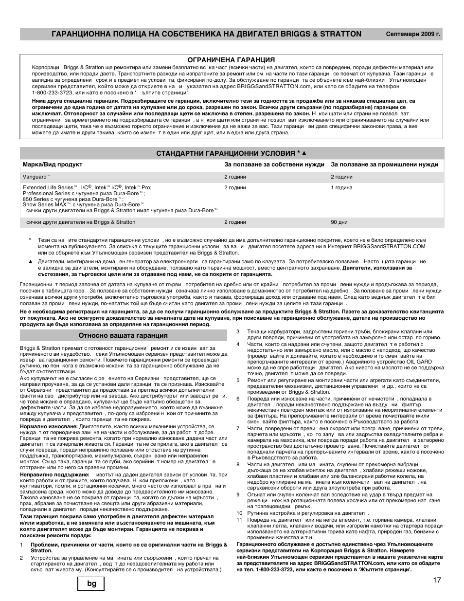Briggs & Stratton I/C INTEC PRO 83100 User Manual | Page 17 / 84