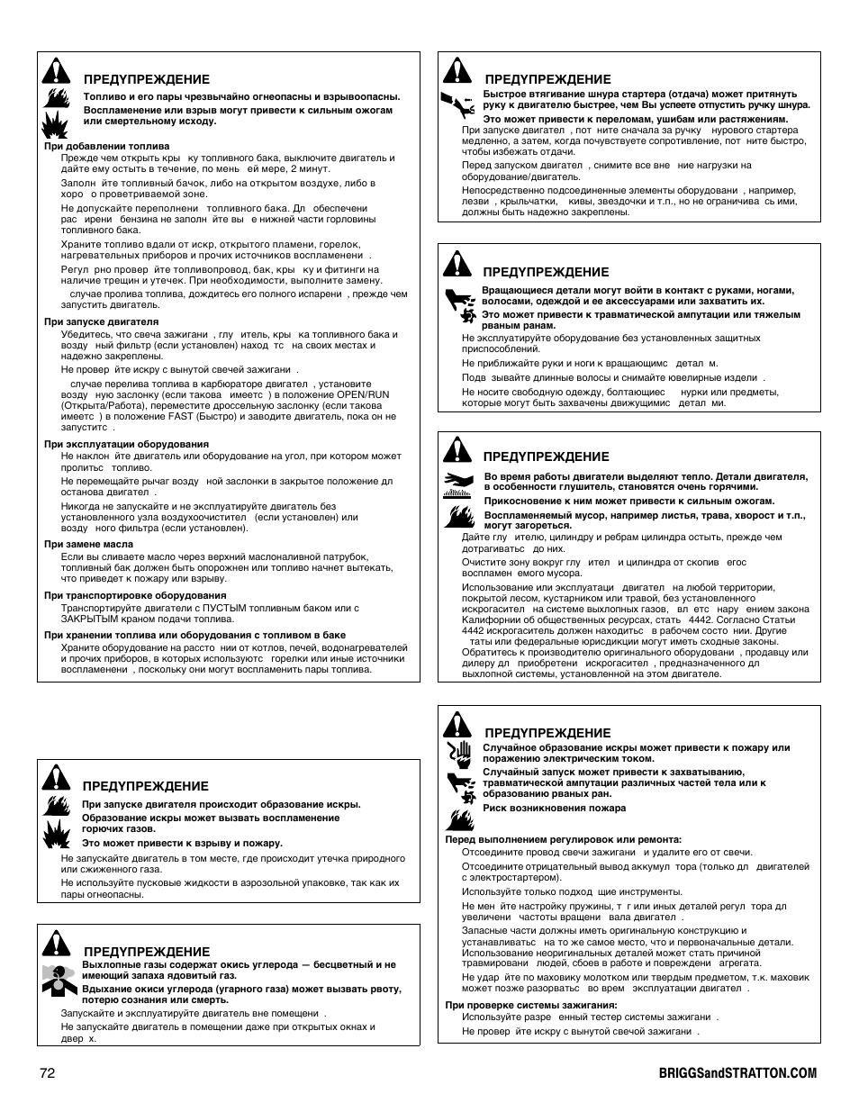 Ïpeäyïpeæäehèe | Briggs & Stratton I/C INTEC PRO 83100 User Manual | Page 72 / 84