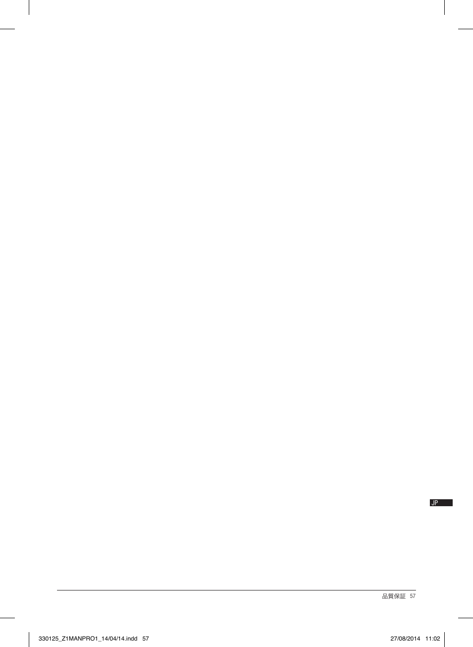 Triton TA1200BS User Manual | Page 58 / 60