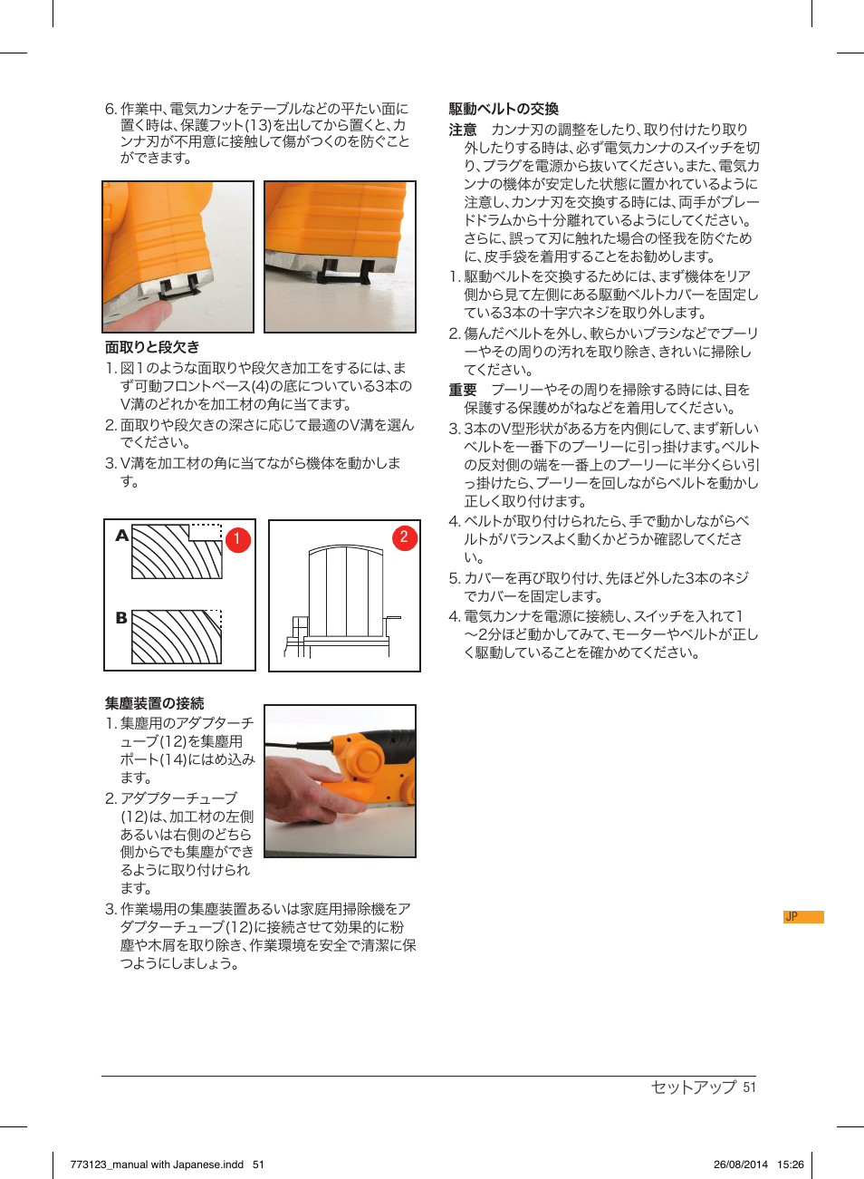 Triton TCM PL User Manual | Page 51 / 54