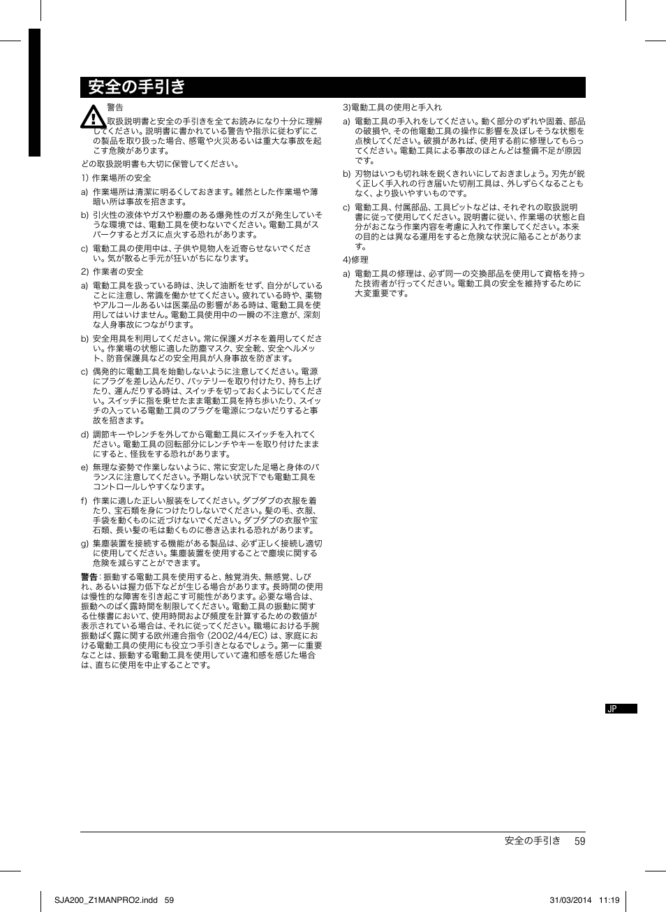 安全の手引き | Triton SJA 200 User Manual | Page 60 / 66