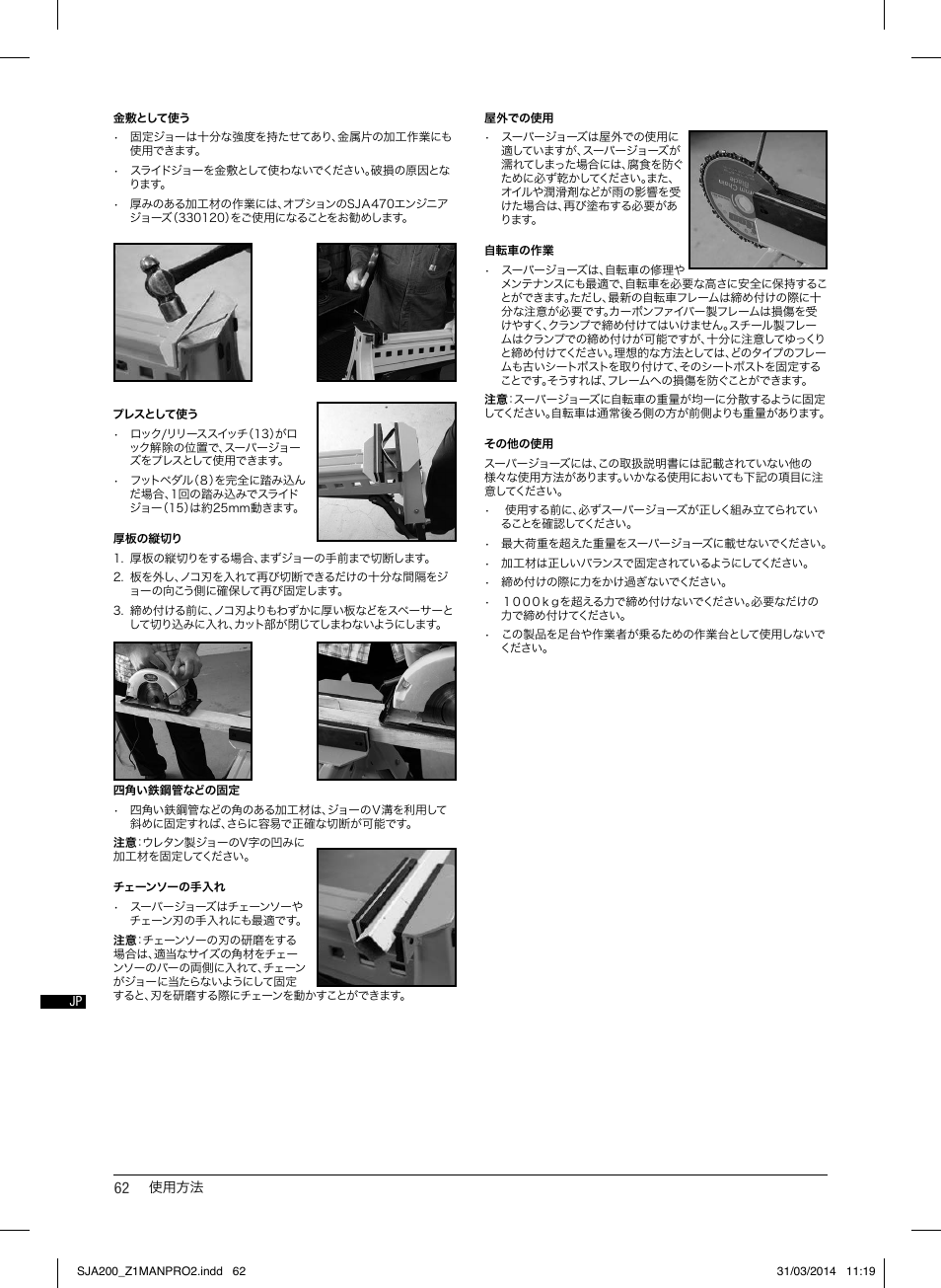 Triton SJA 200 User Manual | Page 63 / 66