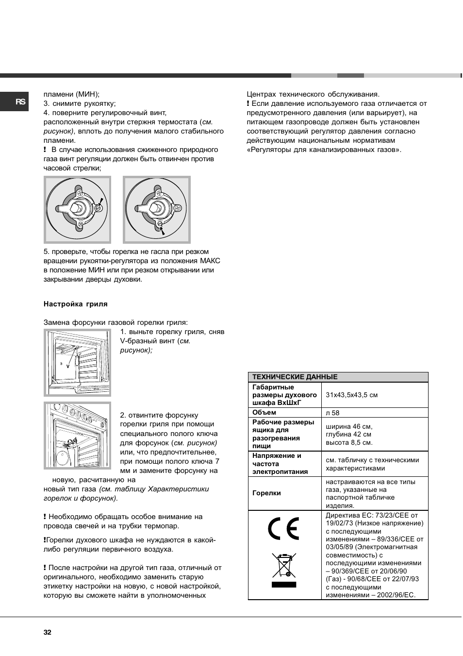 Hotpoint Ariston CG 64 SG3 R/HA User Manual | Page 32 / 68