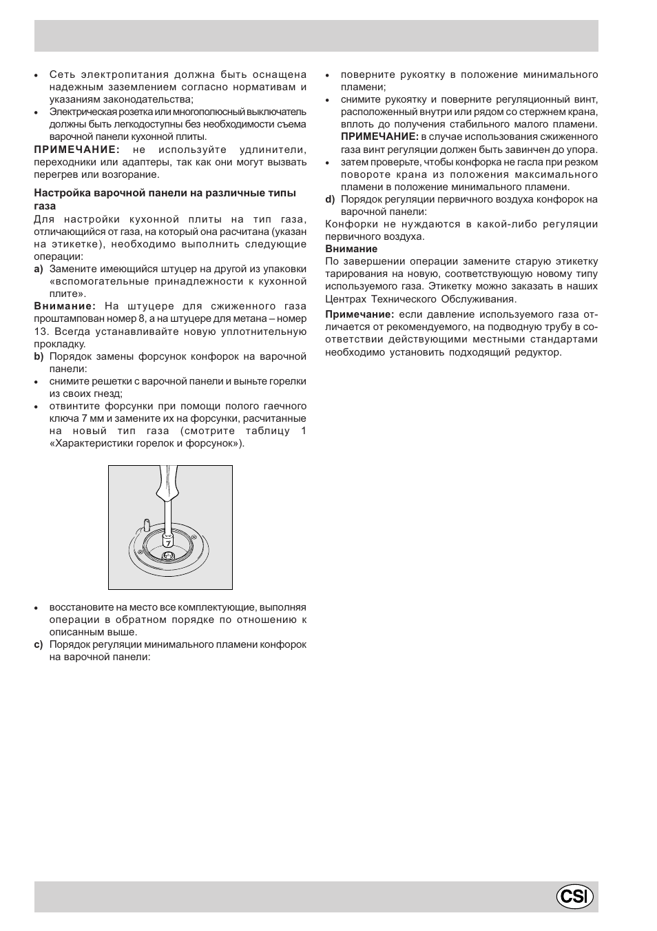 Indesit K6G52S/R User Manual | Page 29 / 40