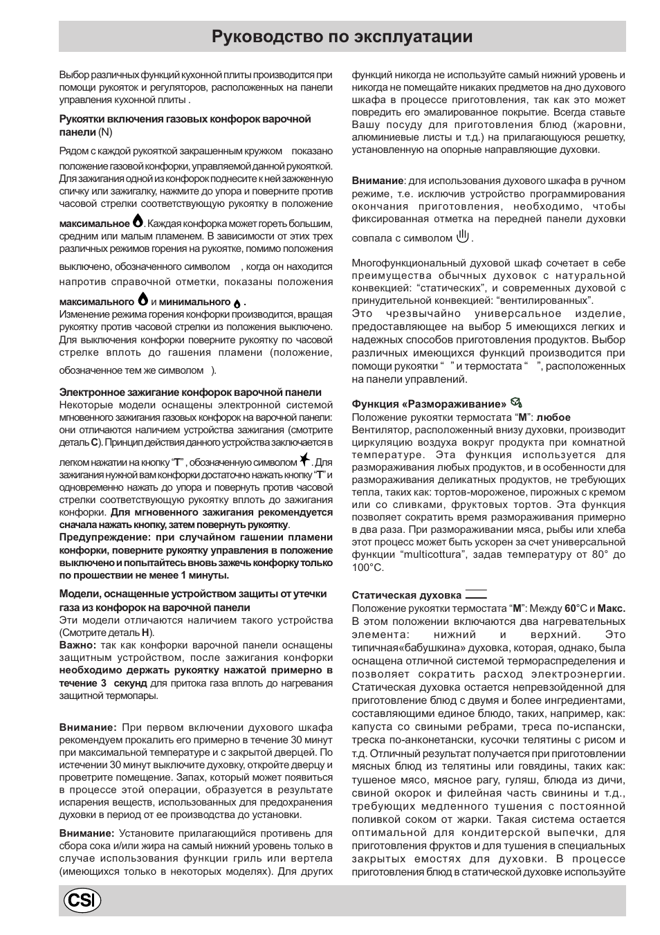 Руководство по эксплуатации | Indesit K6G52S/R User Manual | Page 32 / 40