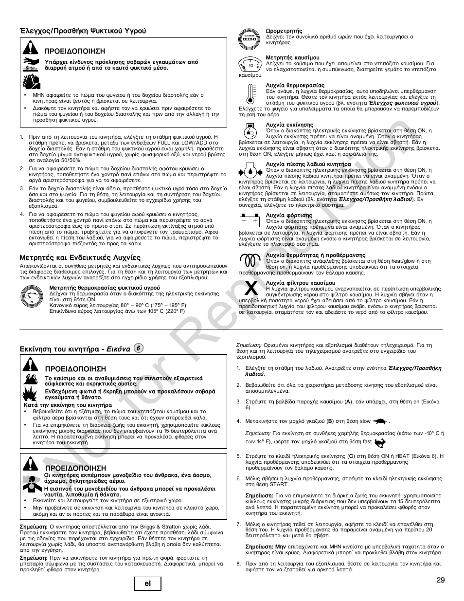 Not for reproduction | Briggs & Stratton 580000 User Manual | Page 29 / 92