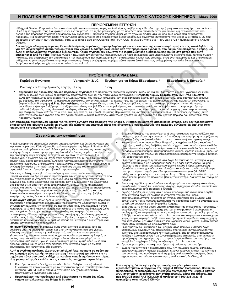 Not for reproduction | Briggs & Stratton 580000 User Manual | Page 33 / 92