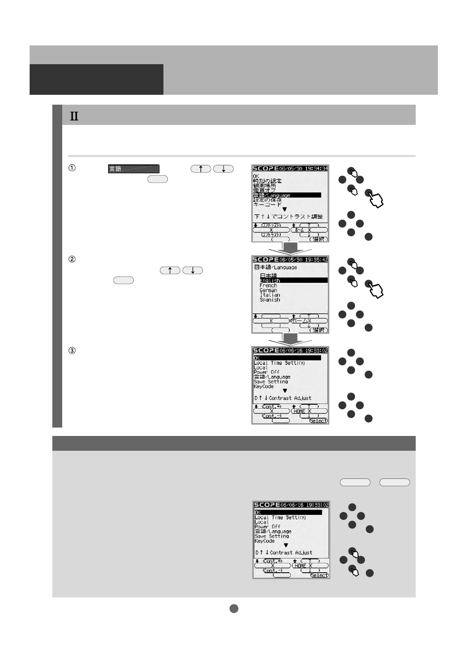 Initial setting, Setting language | Vixen SKYPOD Altazimuth Mount User Manual | Page 18 / 48