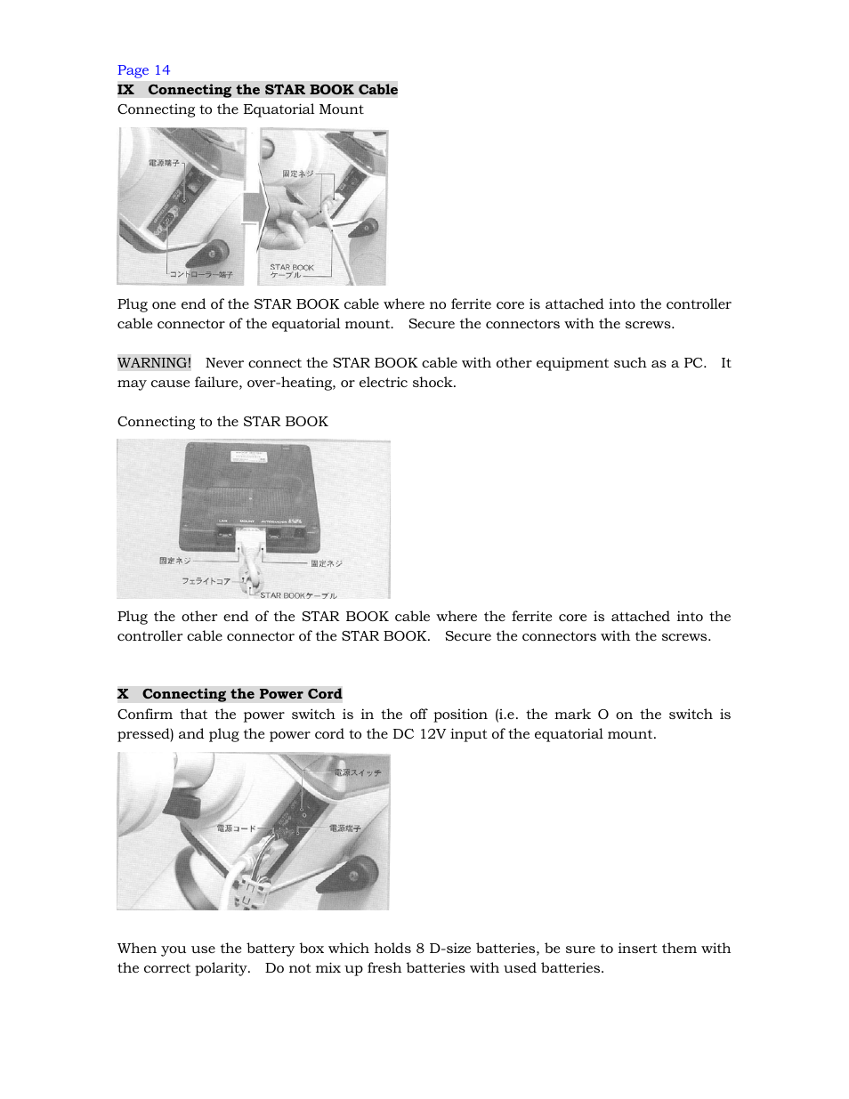 Vixen SPHINX SXD Mount User Manual | Page 14 / 61