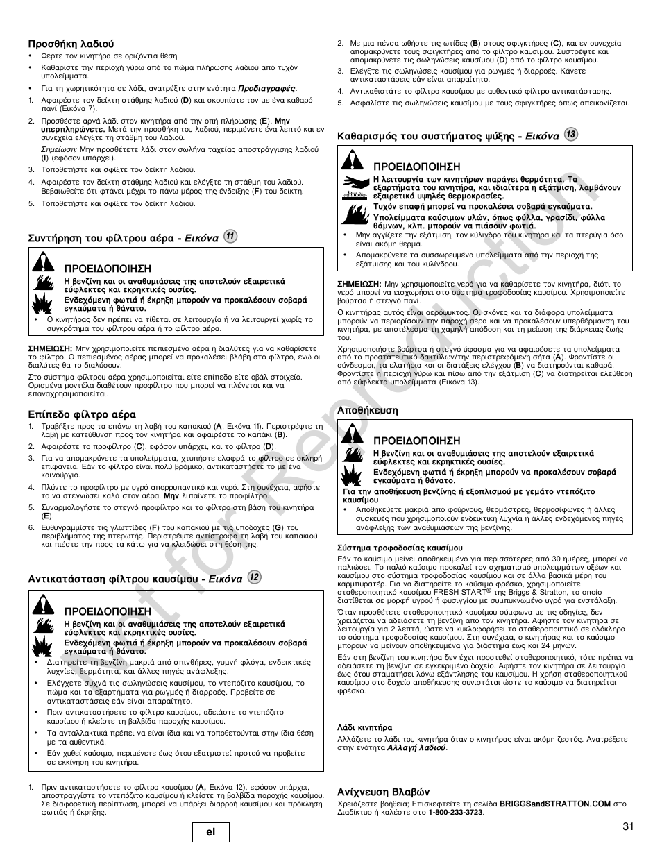 Not for reproduction, 31 el | Briggs & Stratton 310000 User Manual | Page 31 / 92