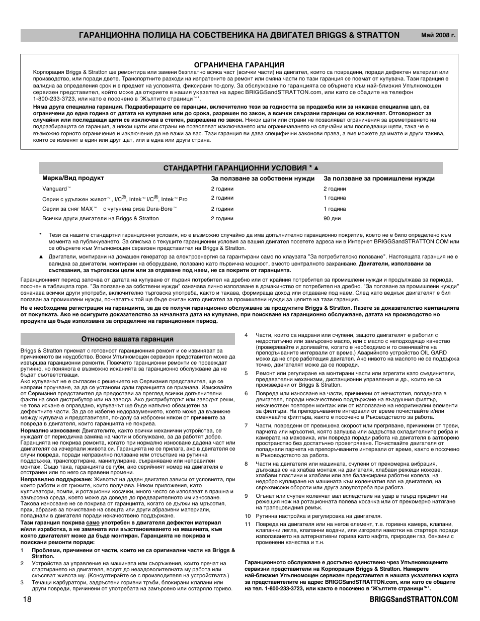 Briggs & Stratton DOV 100000 User Manual | Page 18 / 92