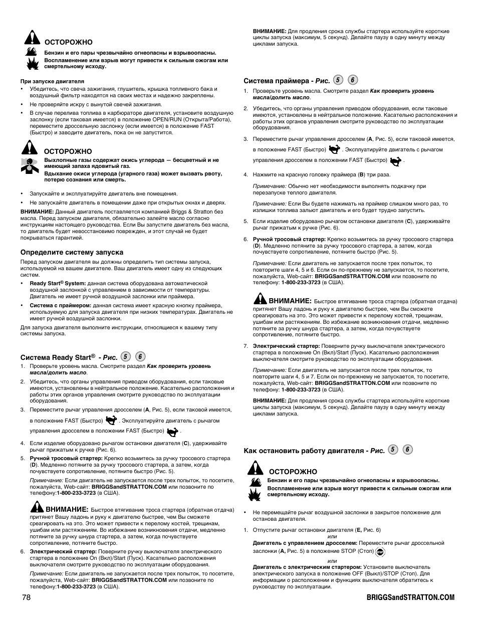 Briggs & Stratton DOV 100000 User Manual | Page 78 / 92