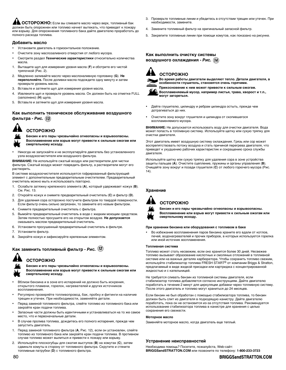 Briggs & Stratton DOV 100000 User Manual | Page 80 / 92